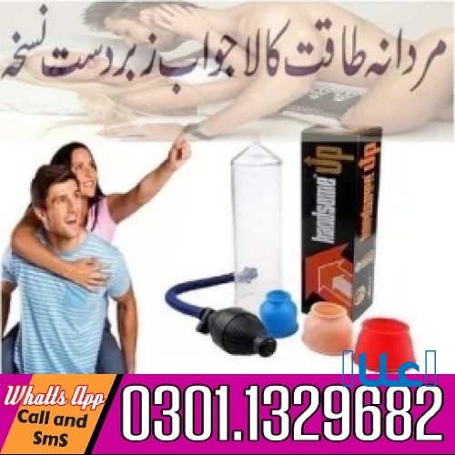 Handsome Pump In Pakistan ( 0301-1329682) 100